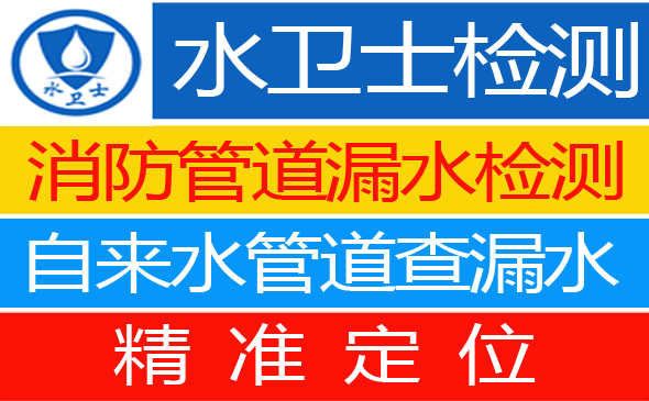 六安暗管漏水检测